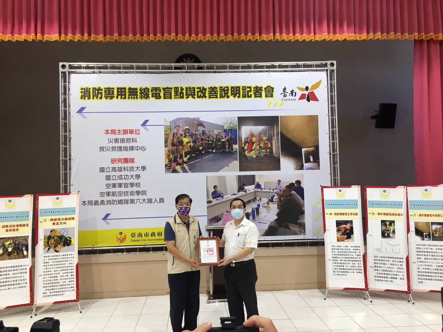 陳華明教授協助台南市政府消防局進行「火場救災通訊安全燃燒櫃實驗」，獲頒發感謝狀一只